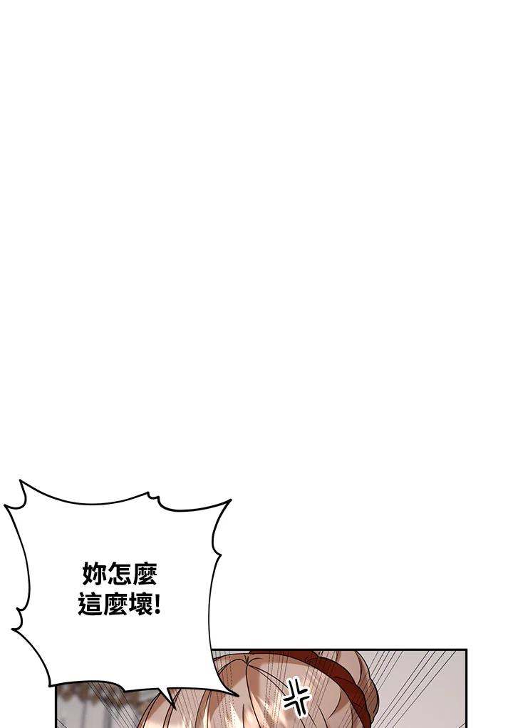 《替身未婚夫》第37话 第2页