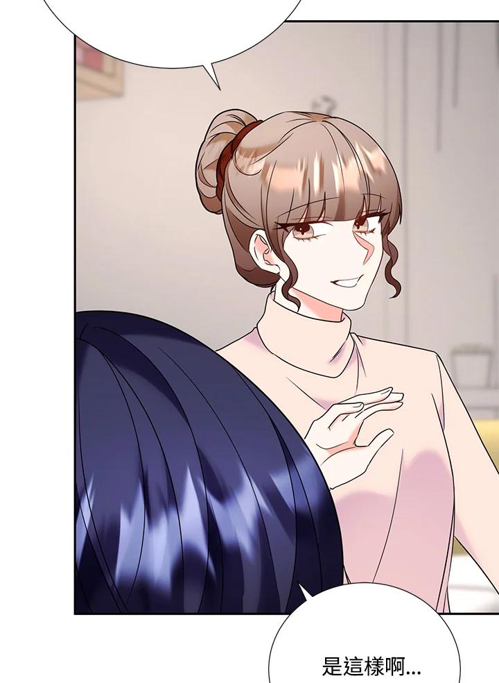 《替身未婚夫》第37话 第63页