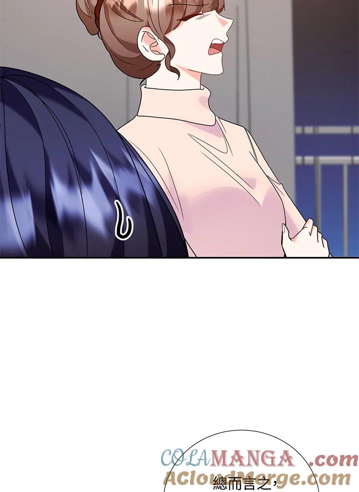 《替身未婚夫》第37话 第37页