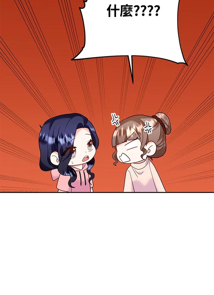 《替身未婚夫》第37话 第40页