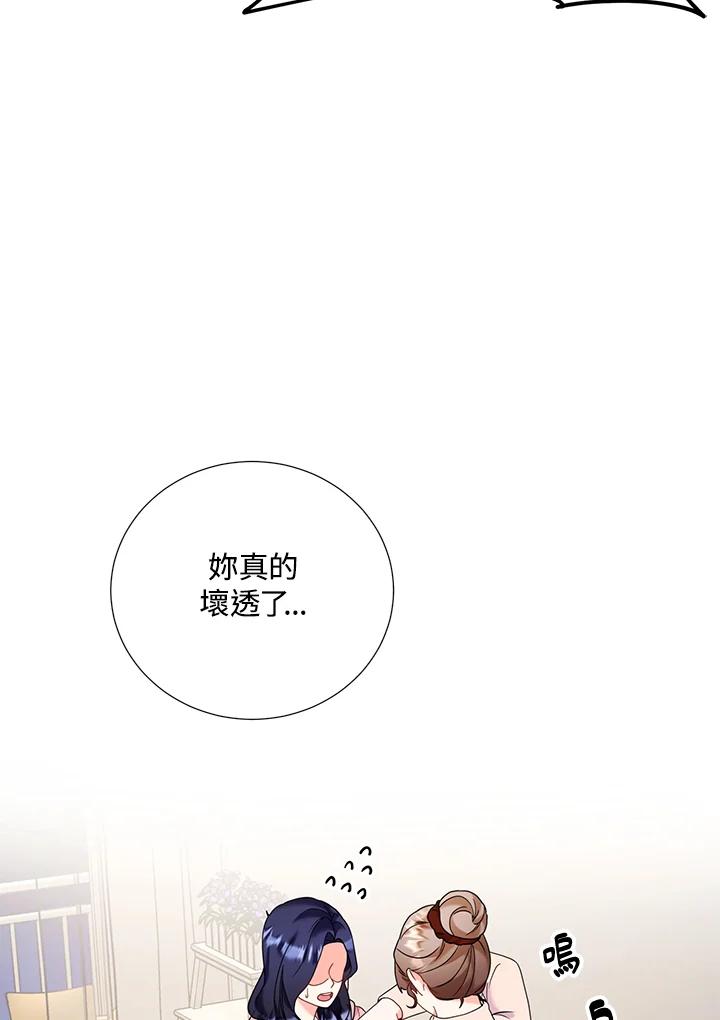 《替身未婚夫》第37话 第4页