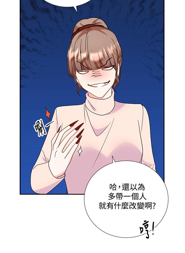 《替身未婚夫》第37话 第34页