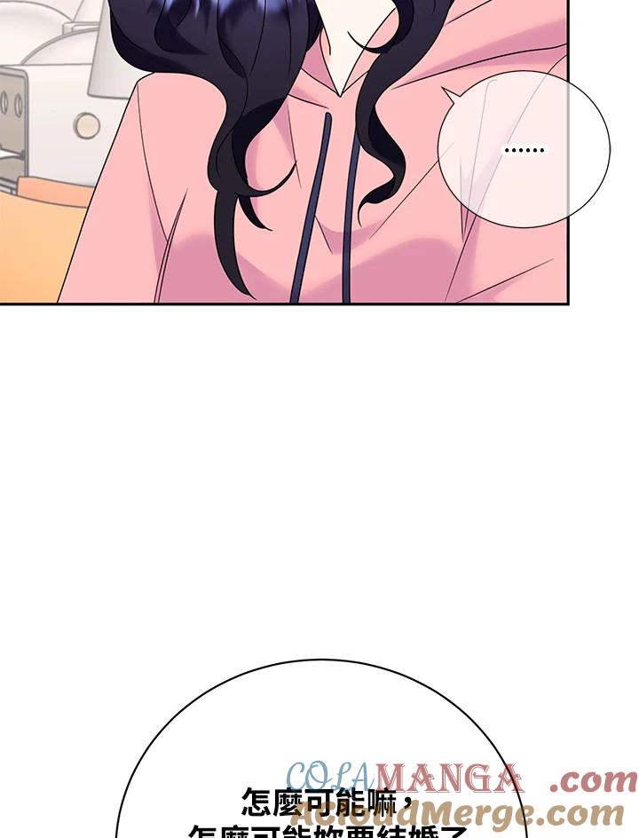 《替身未婚夫》第37话 第97页
