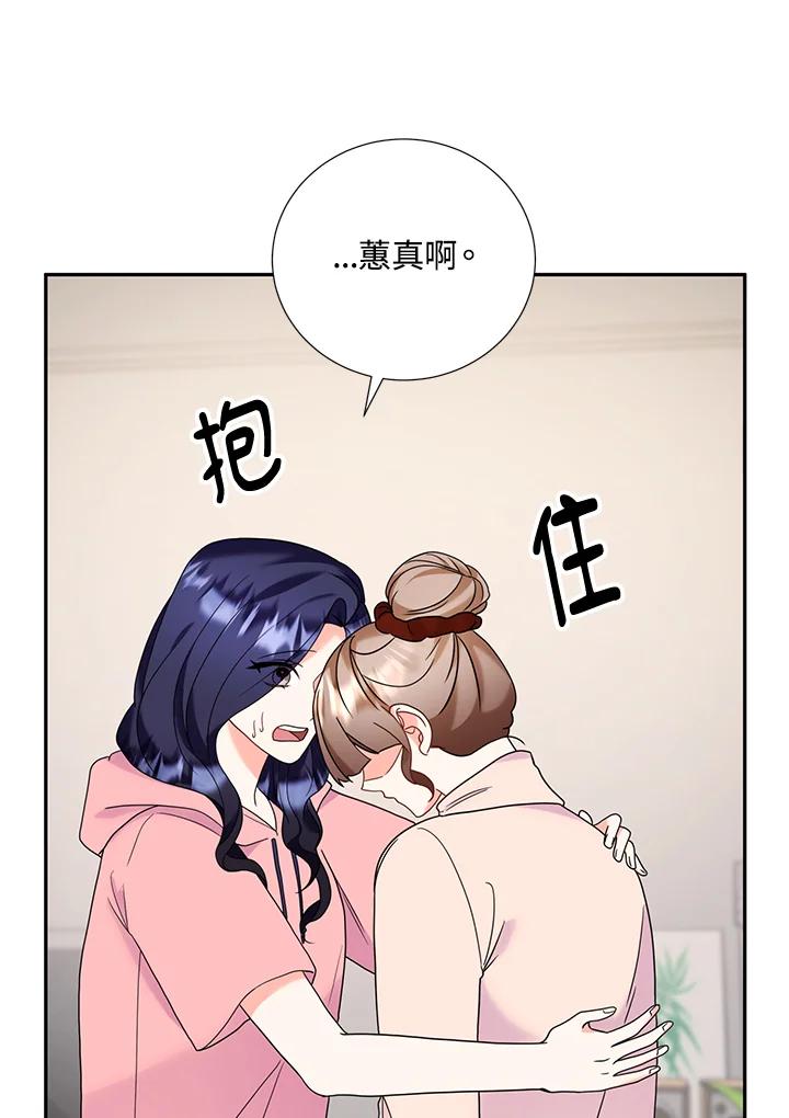 《替身未婚夫》第37话 第6页