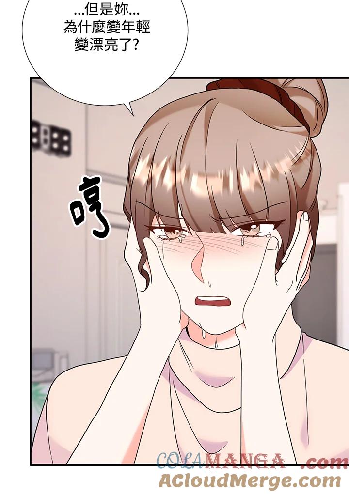 《替身未婚夫》第37话 第9页