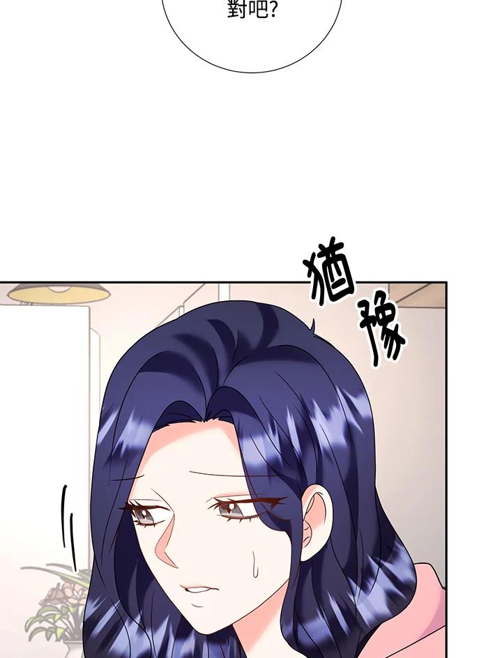 《替身未婚夫》第37话 第96页