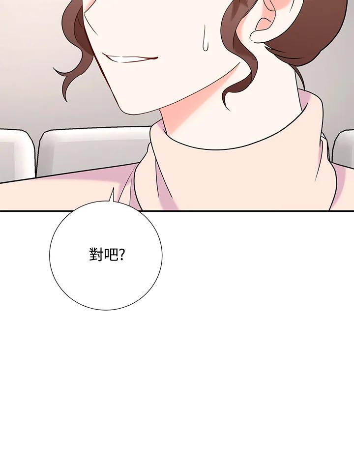 《替身未婚夫》第37话 第100页