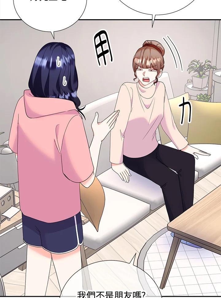 《替身未婚夫》第37话 第27页