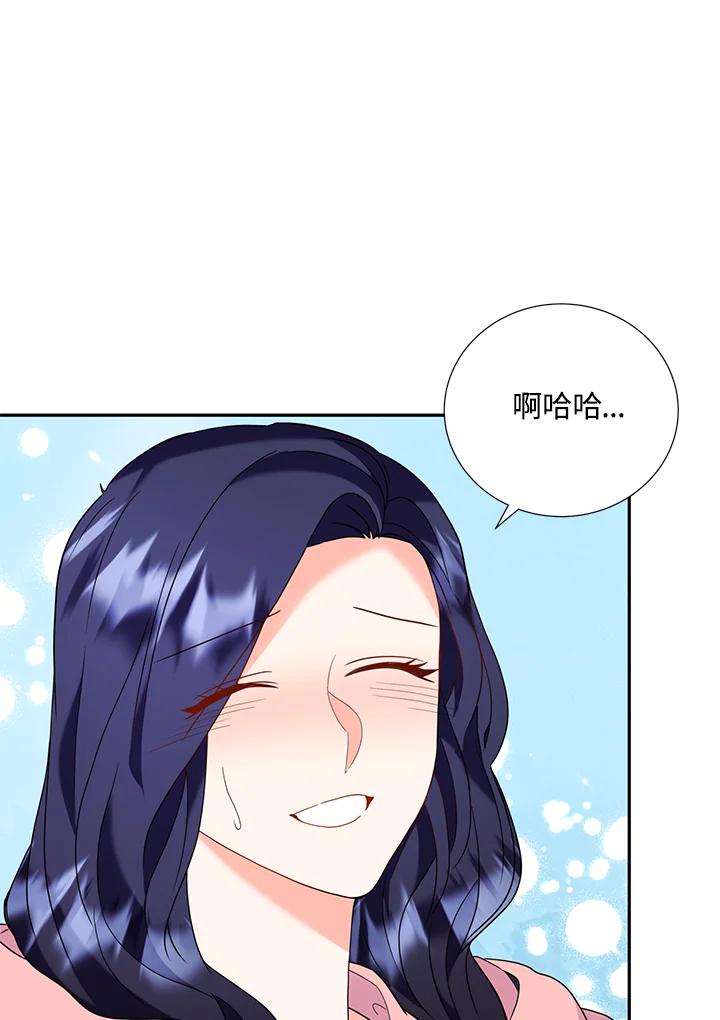 《替身未婚夫》第37话 第10页