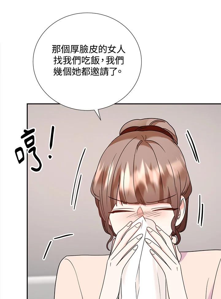 《替身未婚夫》第37话 第30页