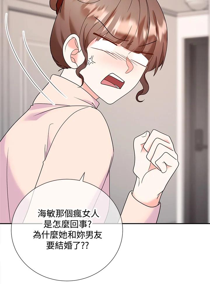 《替身未婚夫》第37话 第24页