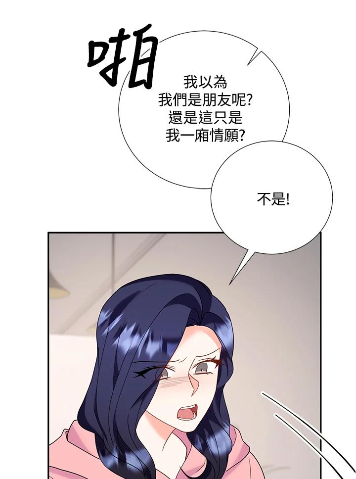 《替身未婚夫》第38话 第20页