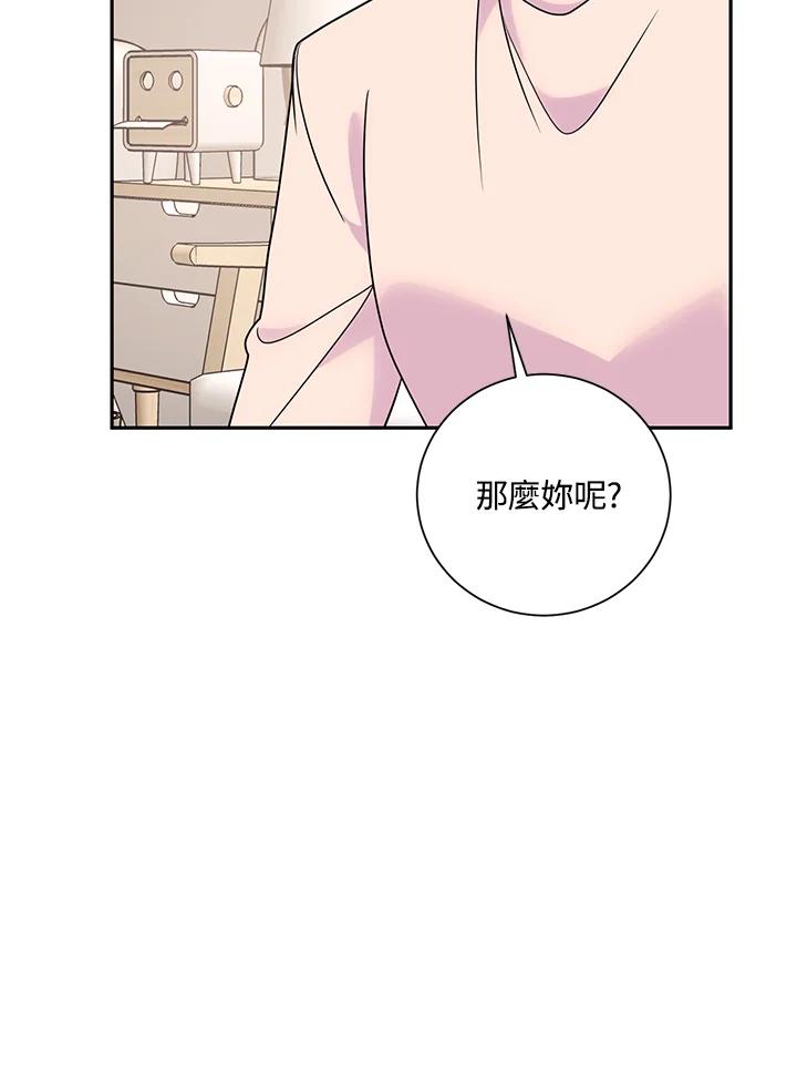 《替身未婚夫》第38话 第100页
