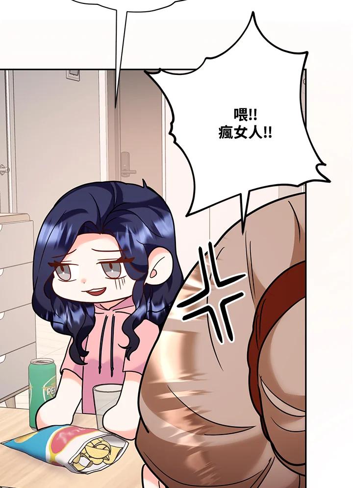 《替身未婚夫》第38话 第75页