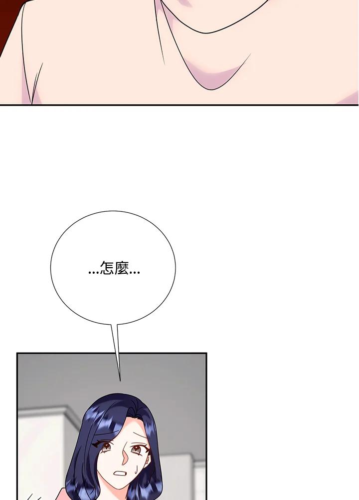 《替身未婚夫》第38话 第34页