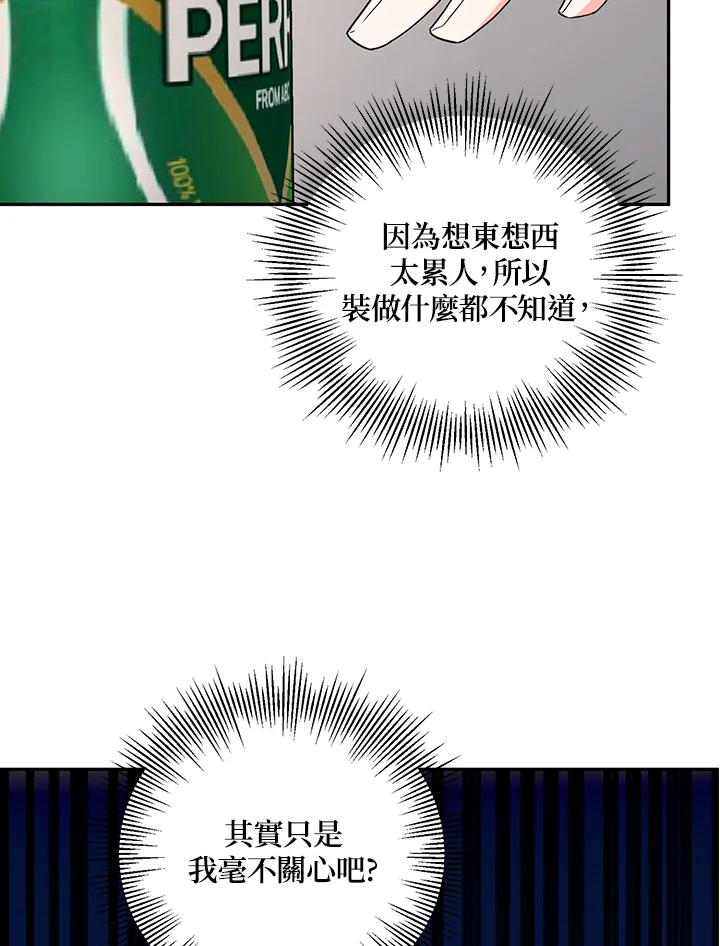 《替身未婚夫》第38话 第54页
