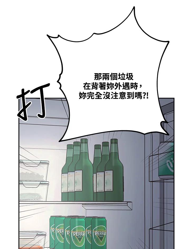 《替身未婚夫》第38话 第50页