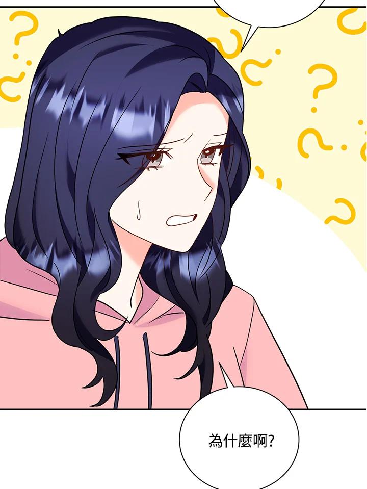 《替身未婚夫》第38话 第98页