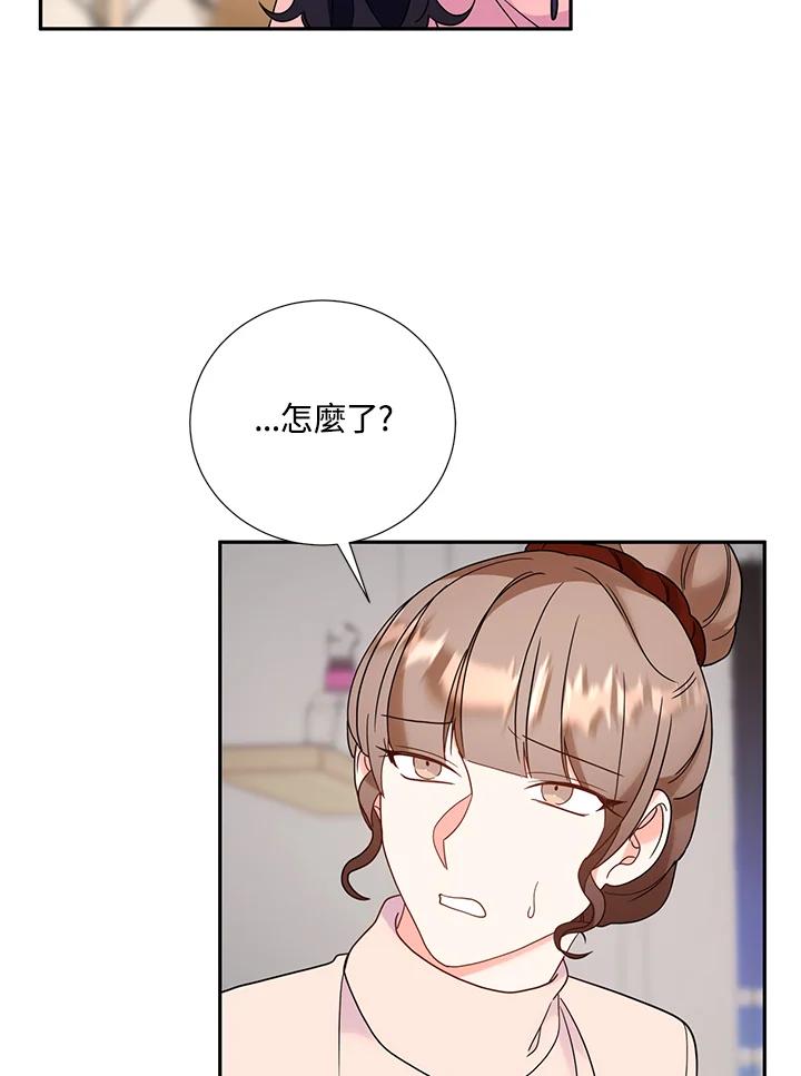 《替身未婚夫》第38话 第6页