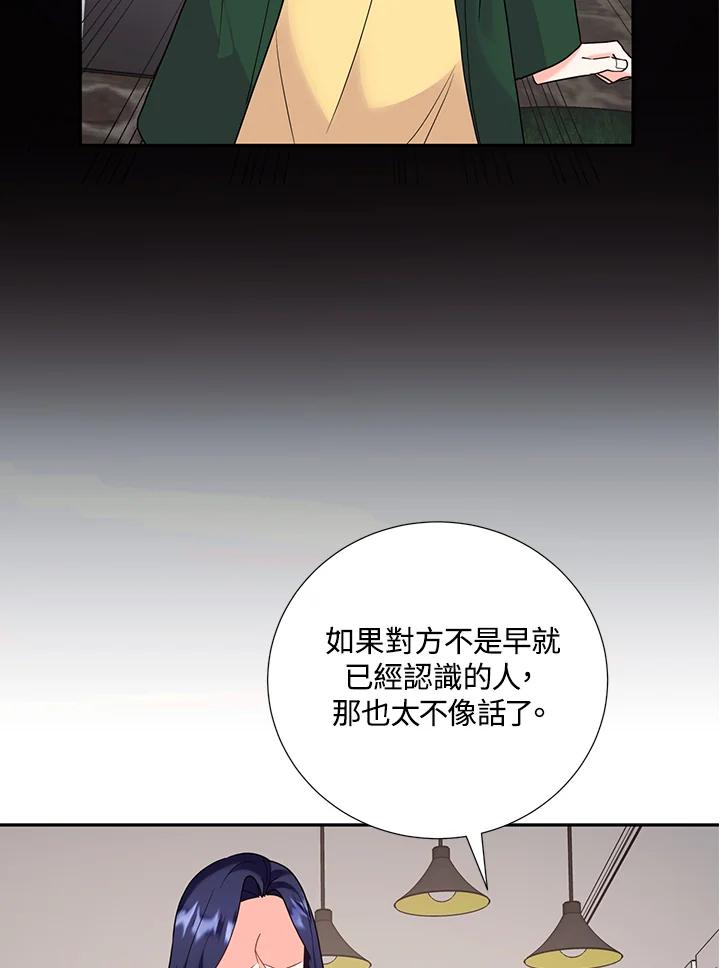 《替身未婚夫》第38话 第28页