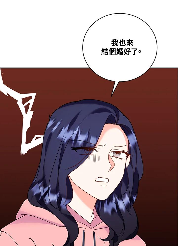 《替身未婚夫》第38话 第72页
