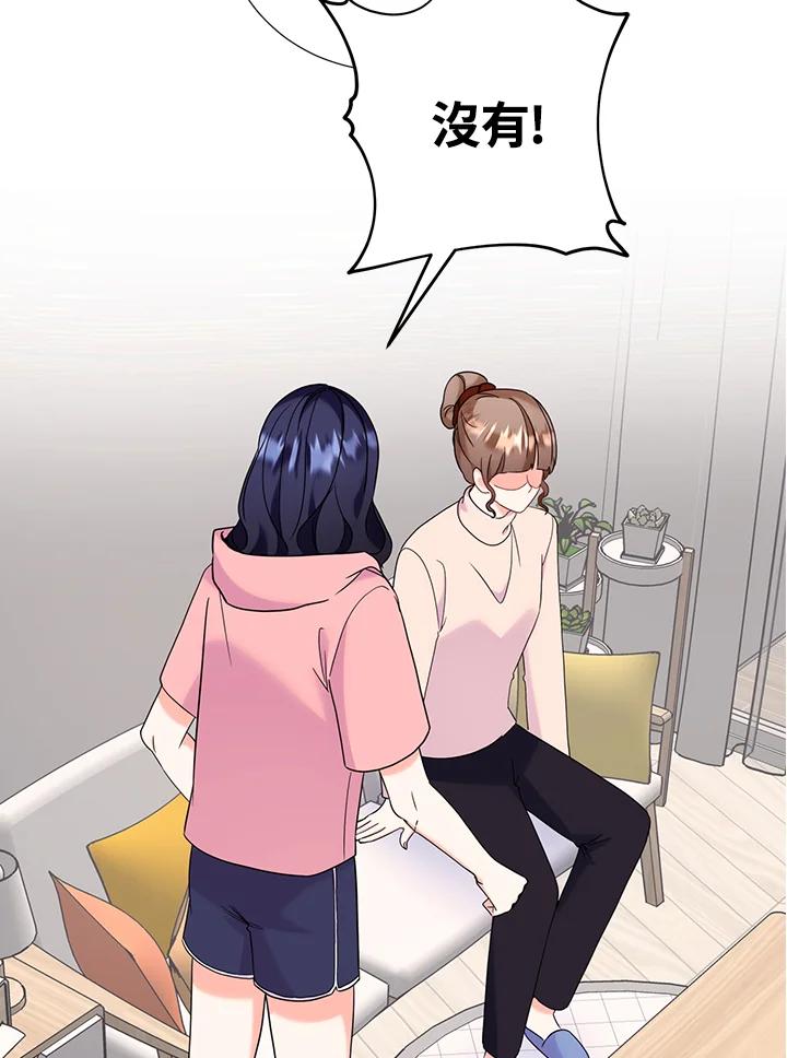 《替身未婚夫》第38话 第22页