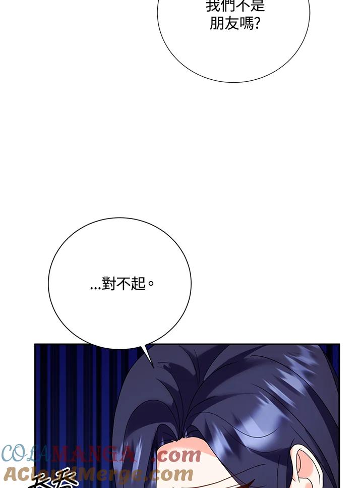 《替身未婚夫》第38话 第9页