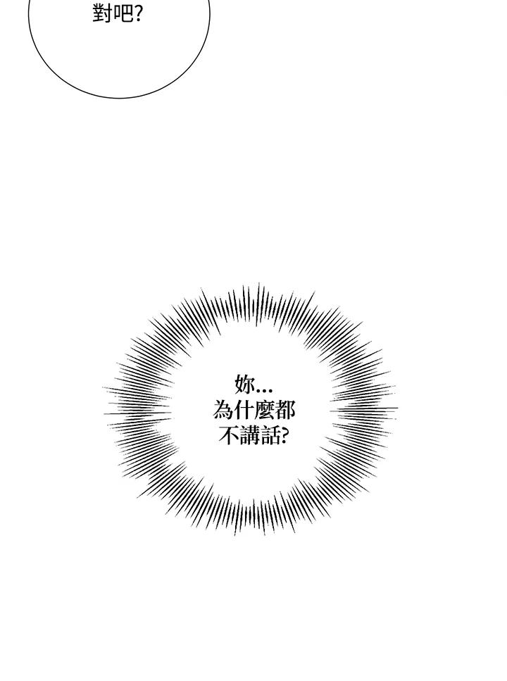 《替身未婚夫》第38话 第4页