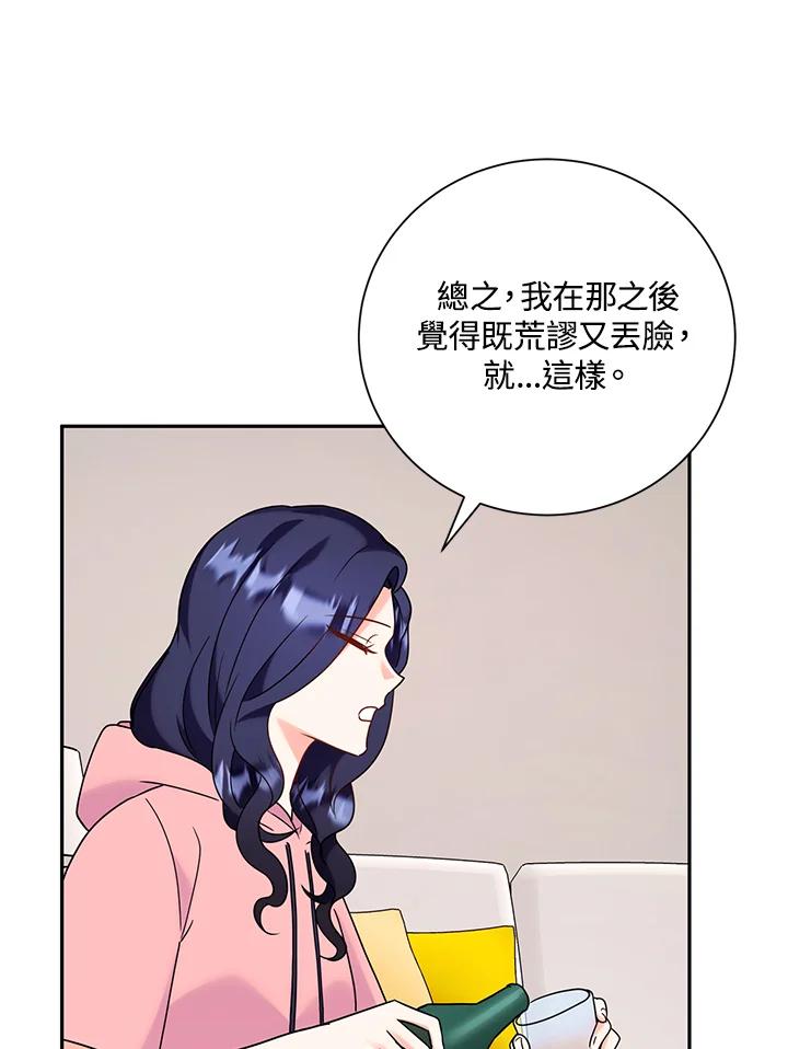 《替身未婚夫》第38话 第63页