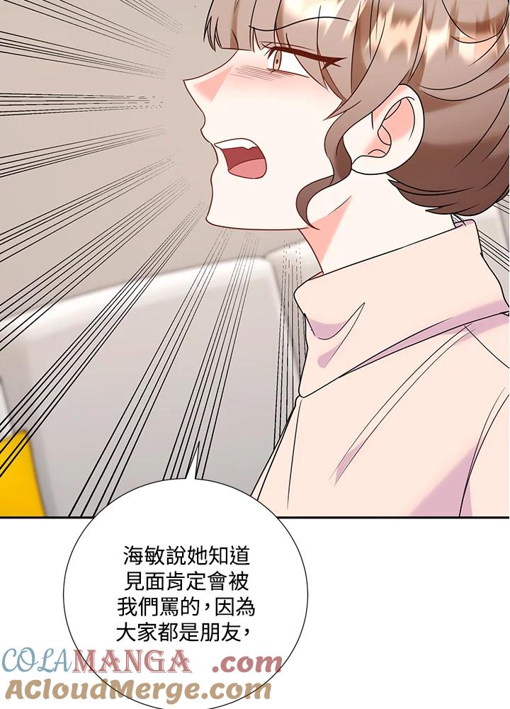 《替身未婚夫》第38话 第37页