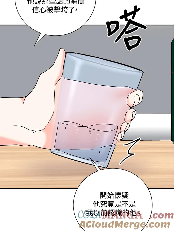 《替身未婚夫》第38话 第65页
