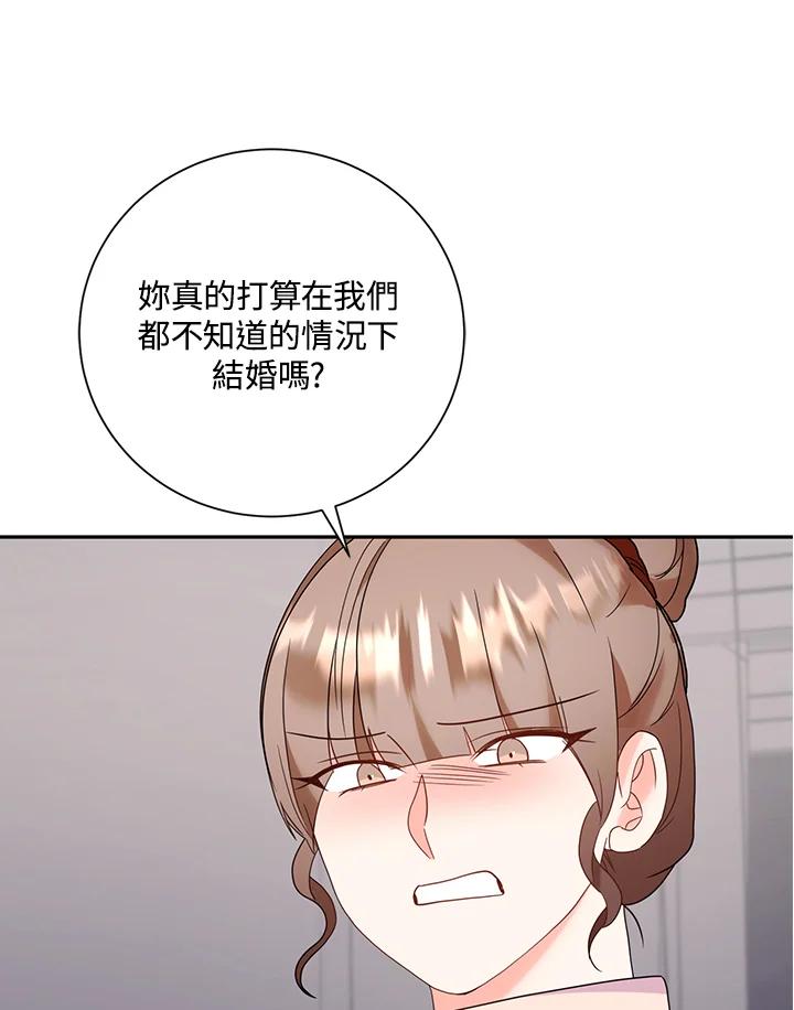 《替身未婚夫》第38话 第18页