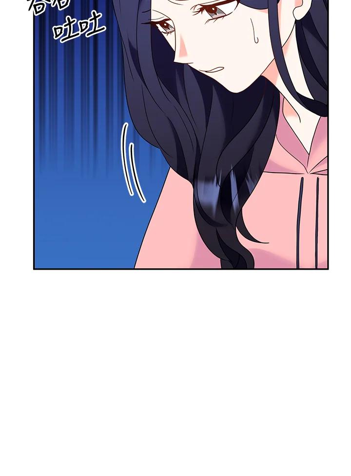 《替身未婚夫》第38话 第10页
