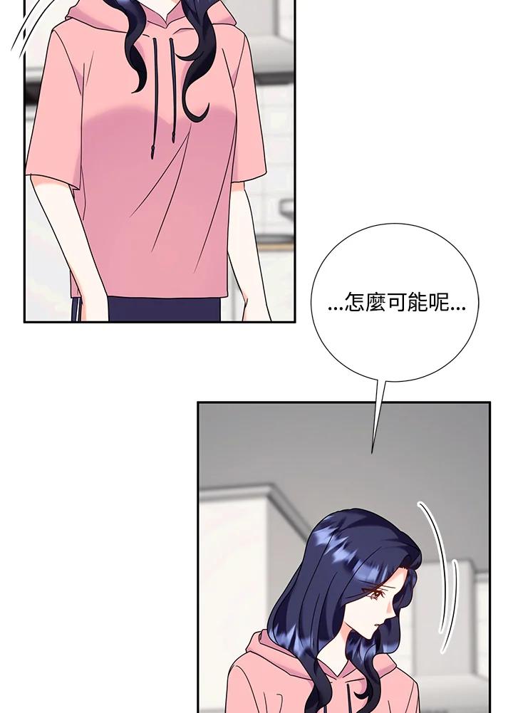 《替身未婚夫》第38话 第35页