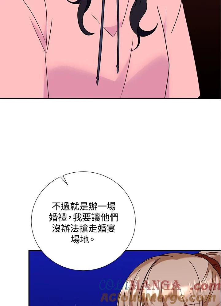 《替身未婚夫》第38话 第73页