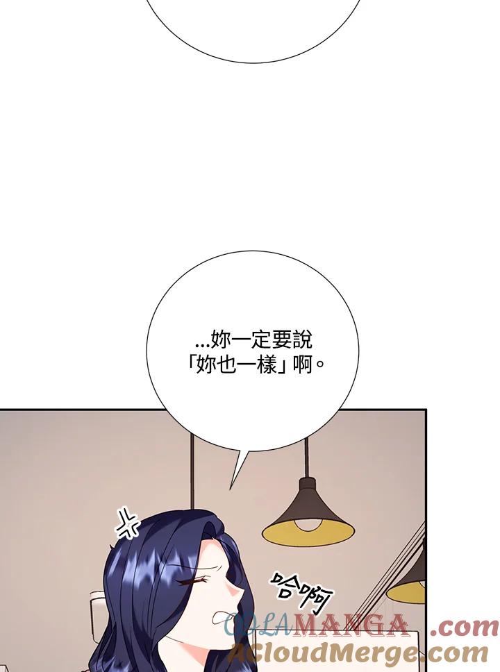 《替身未婚夫》第38话 第25页
