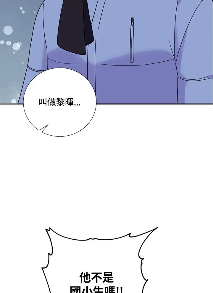 《替身未婚夫》第38话 第82页