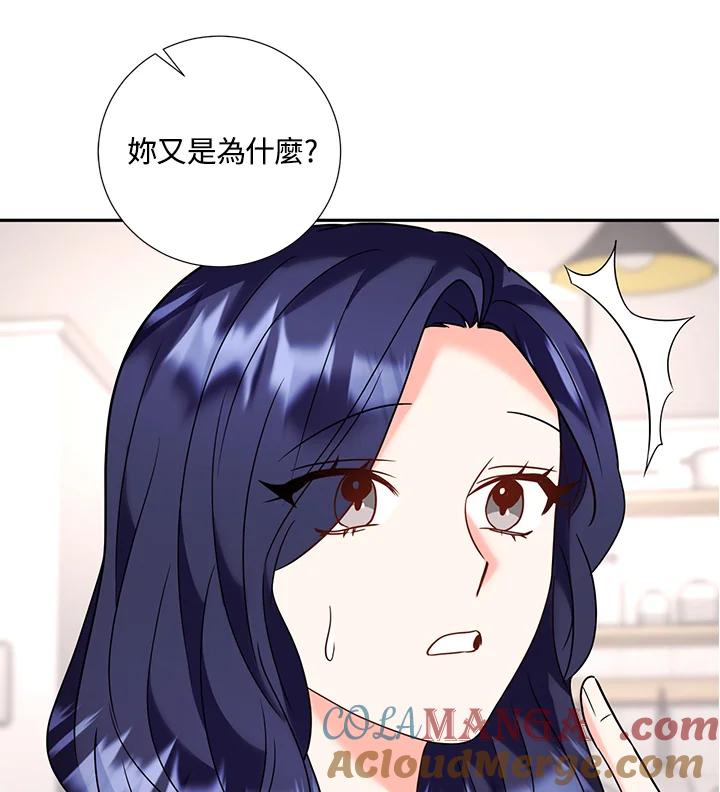 《替身未婚夫》第38话 第101页