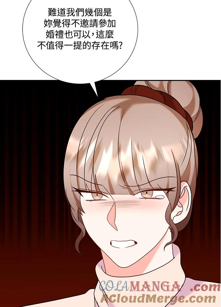 《替身未婚夫》第38话 第33页
