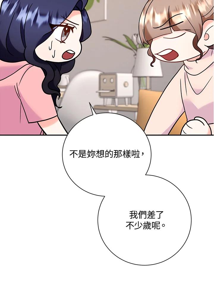 《替身未婚夫》第38话 第88页