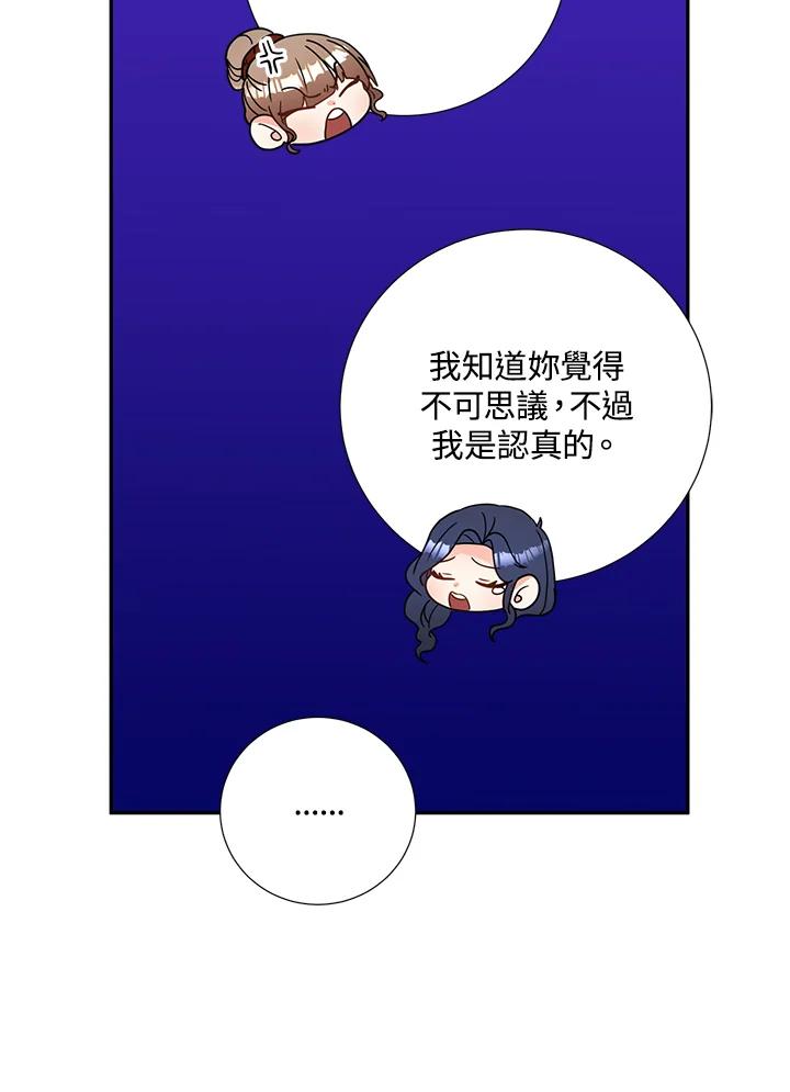 《替身未婚夫》第38话 第42页