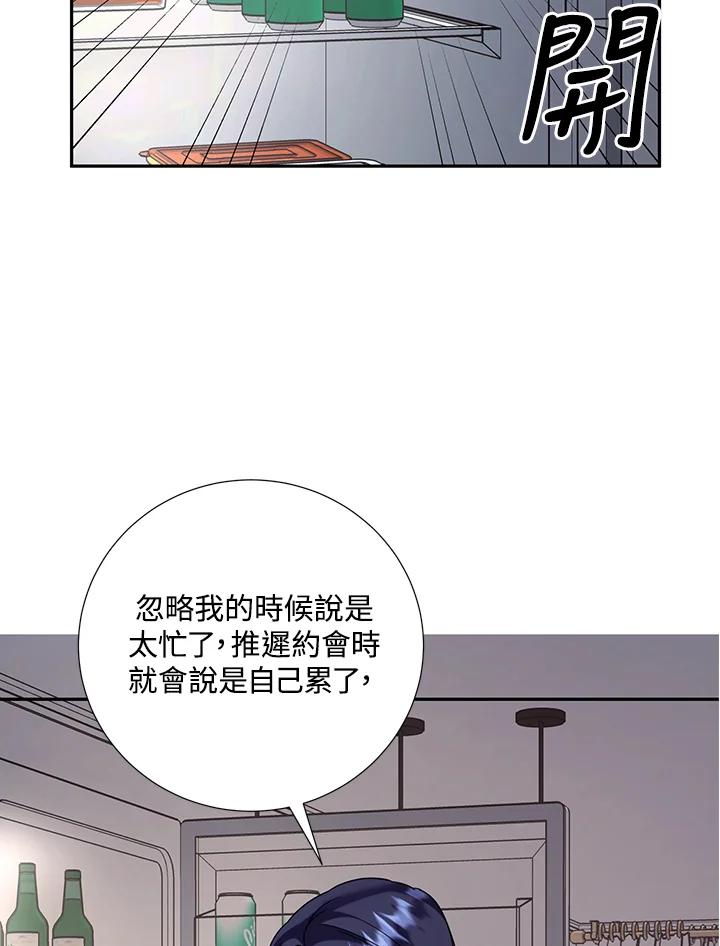 《替身未婚夫》第38话 第51页
