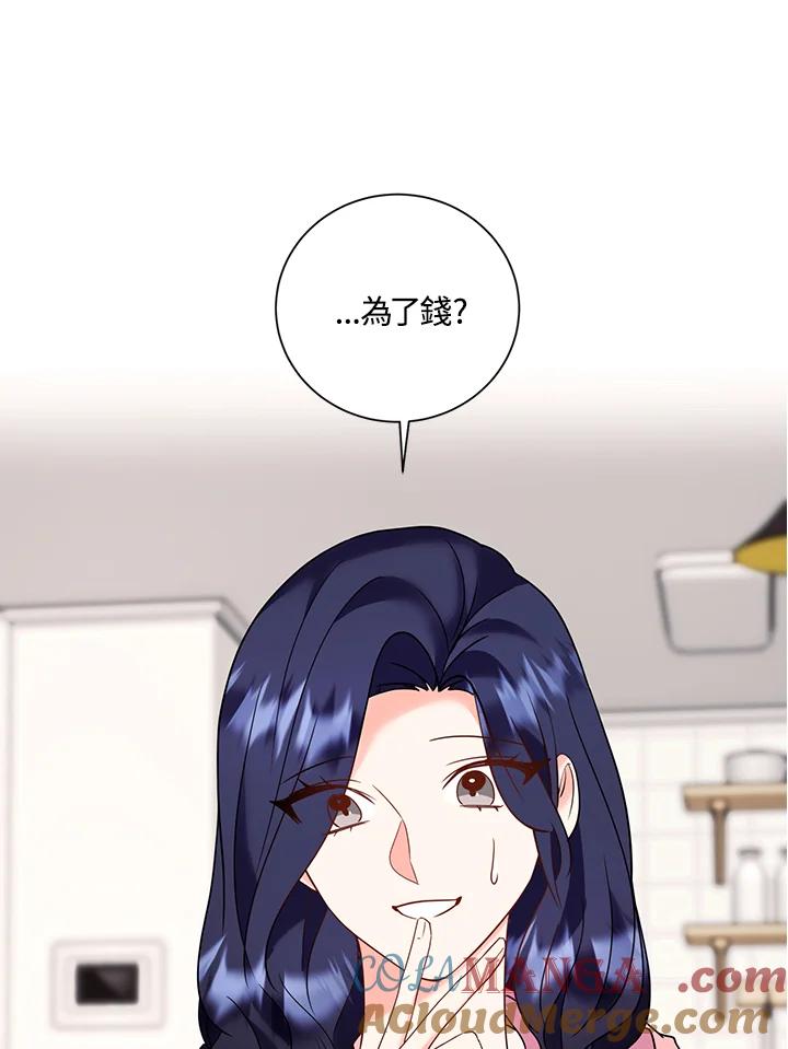 《替身未婚夫》第38话 第93页