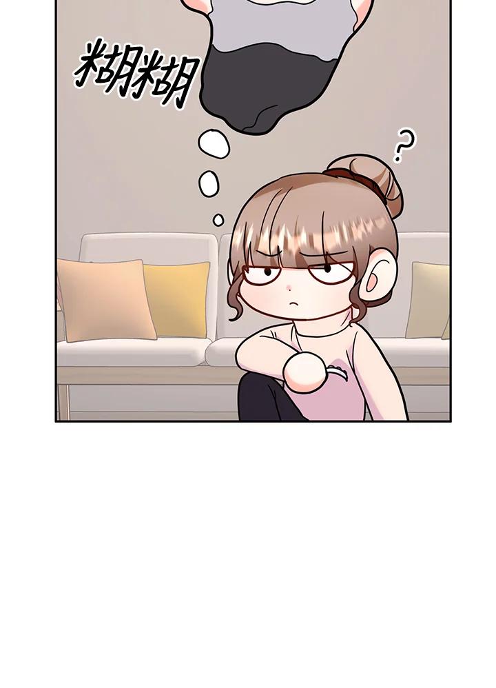 《替身未婚夫》第38话 第80页