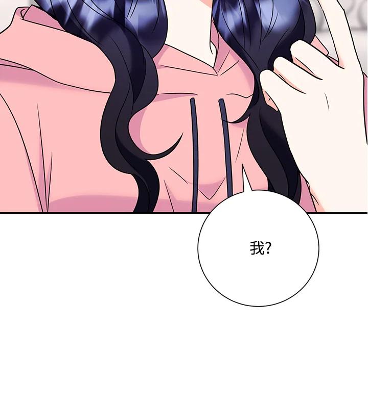 《替身未婚夫》第38话 第102页