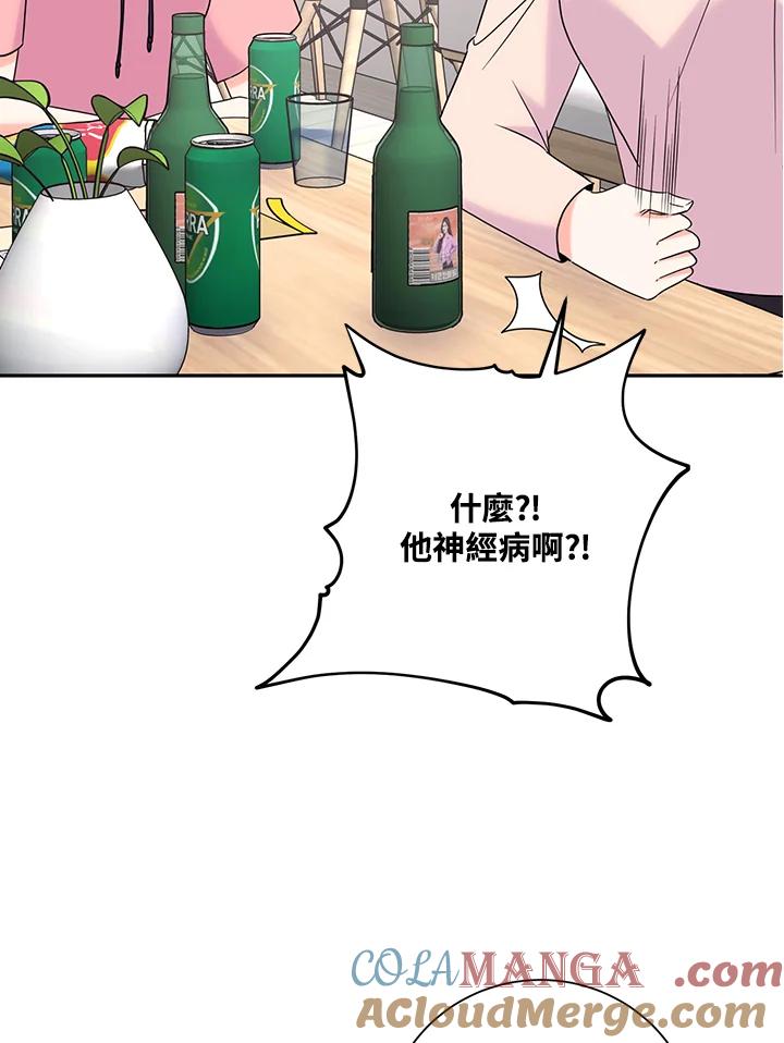 《替身未婚夫》第38话 第69页