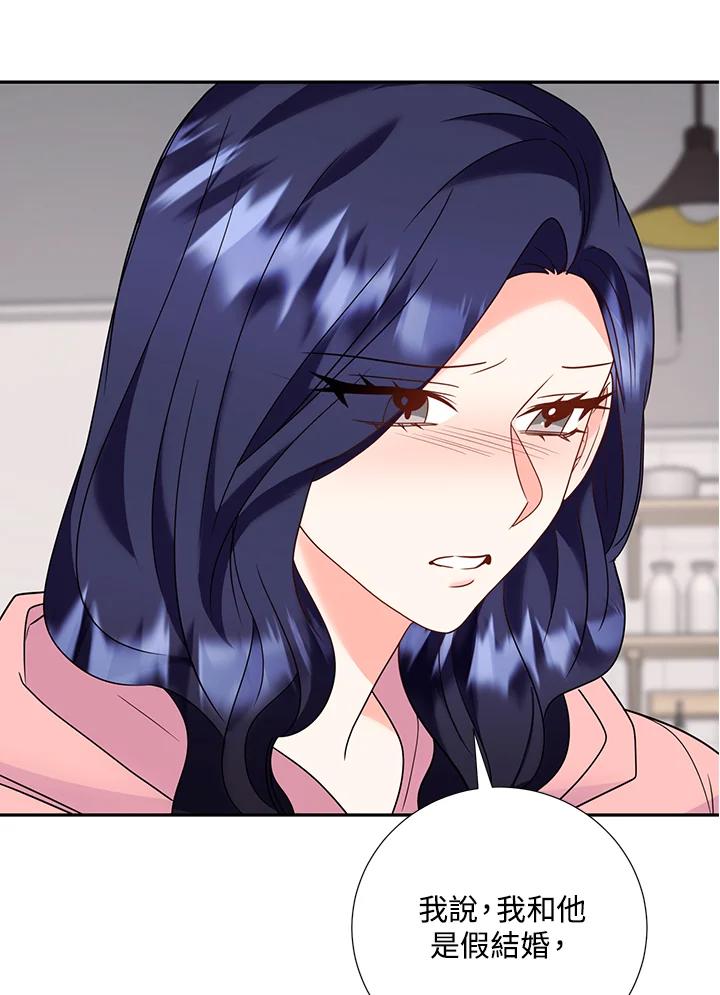《替身未婚夫》第38话 第40页