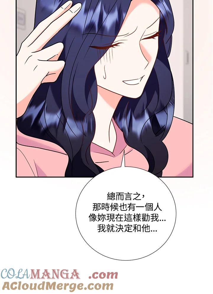 《替身未婚夫》第38话 第77页