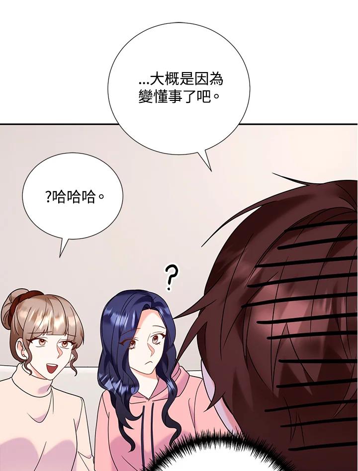《替身未婚夫》第39话 第62页