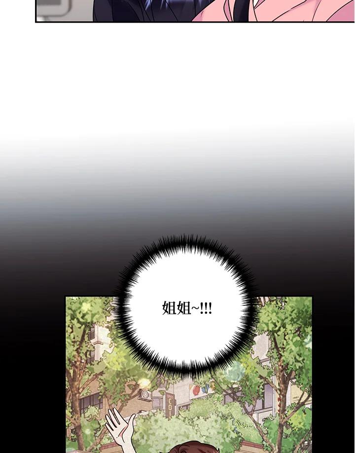 《替身未婚夫》第39话 第8页